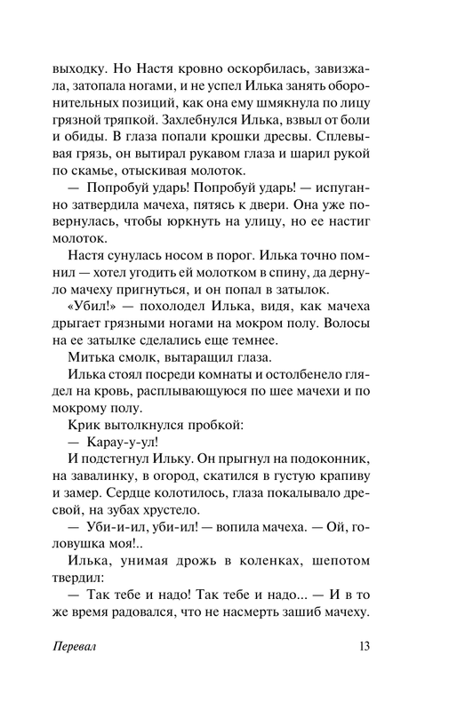 ASE000000000847823-13
