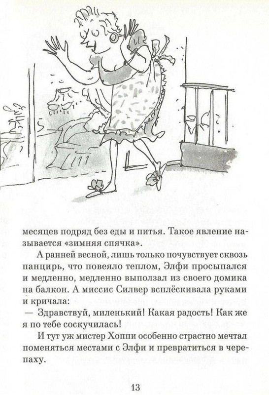Dal-Roald-Ahap-Jerech-2016-page-0014
