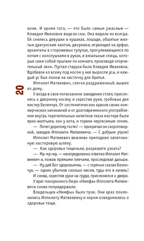1-page-0020