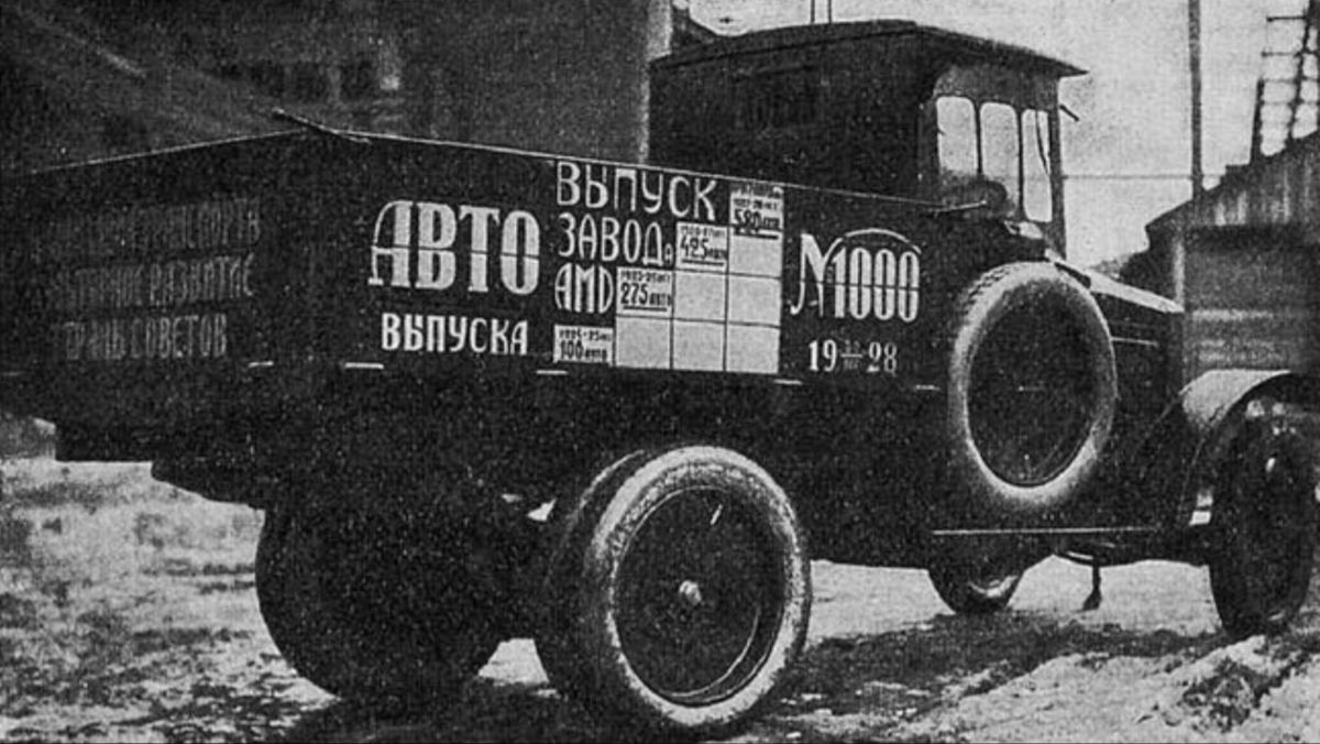 АМО-Ф15 (1928)