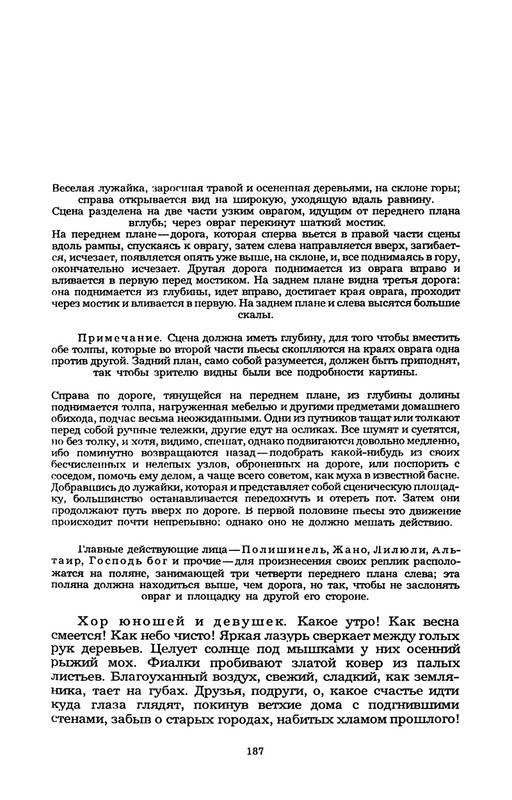 Rollan-Romen-Kola-Brunon-Liluli-Per-i-Lus-page-0025