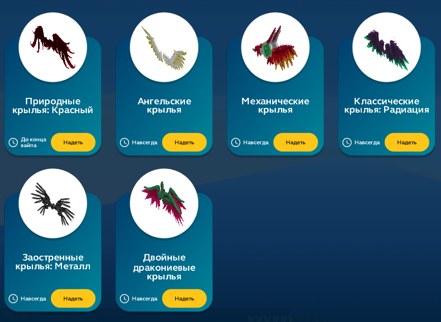 Крылья