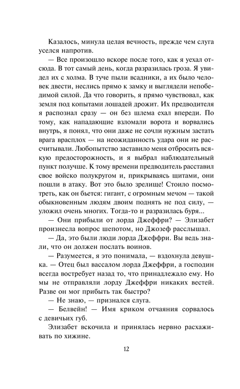 ASE000000000845226-12