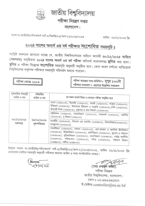 NU-Honours-3rd-Year-Revised-Exam-Routine-2025-PDF-1