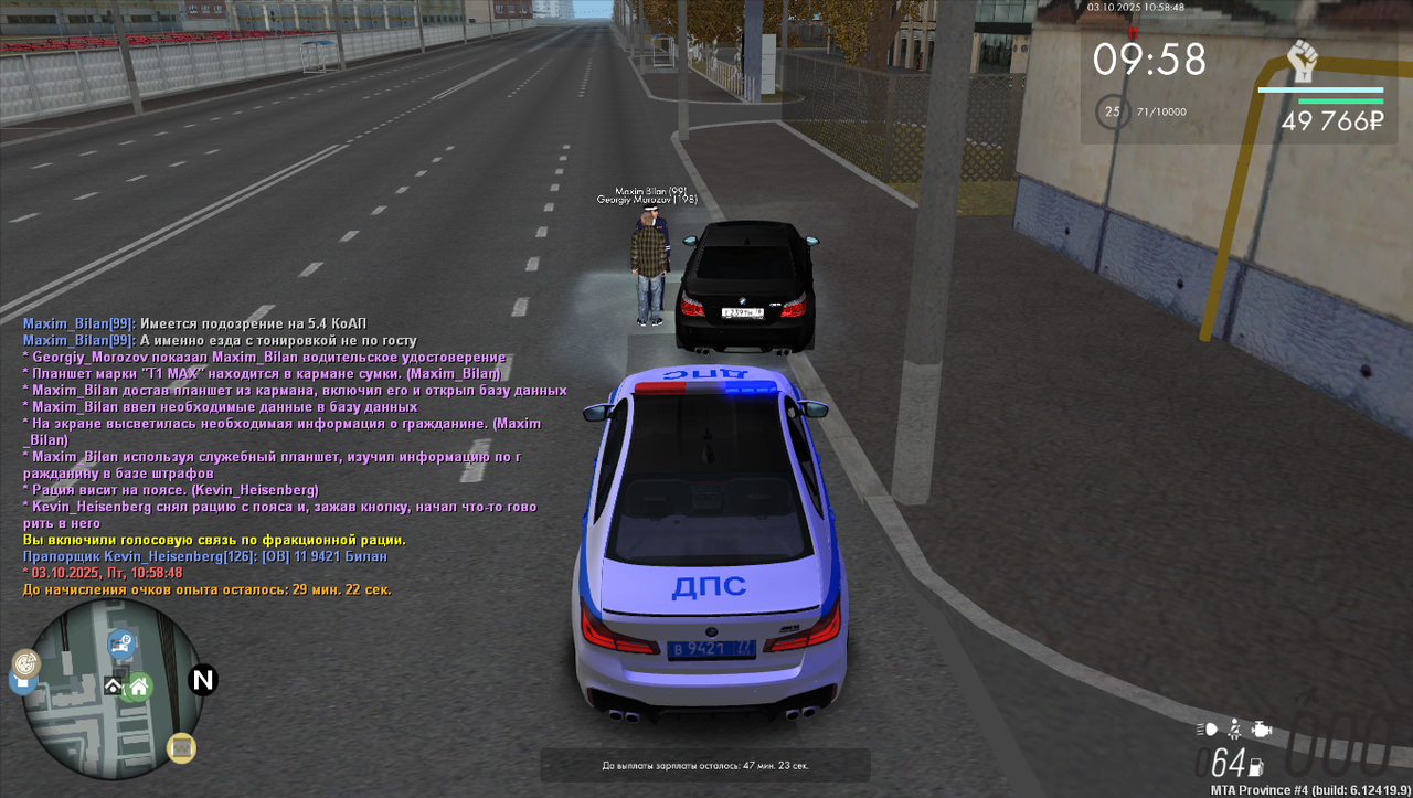 mta-screen_2025-10-03_10-58-47