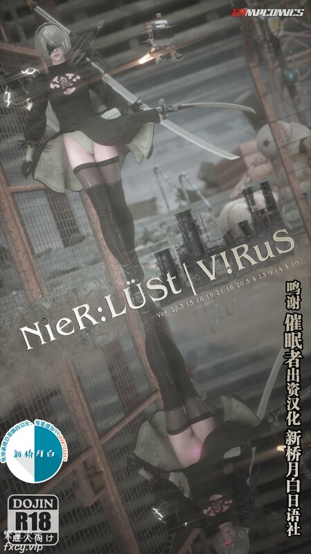 【3D】NieRLustVirus 同人短篇集合4本 [1534P/874MB/FM直连/FM转UC  夸克]