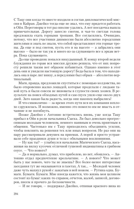 Magi-Sysk-page-0053