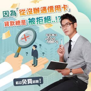 信用貸款－不綁約專案