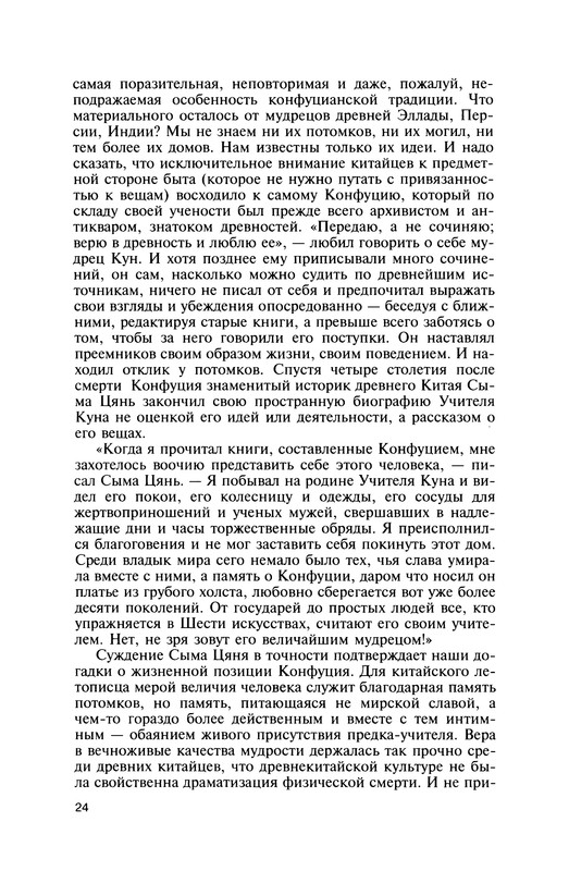 p0025
