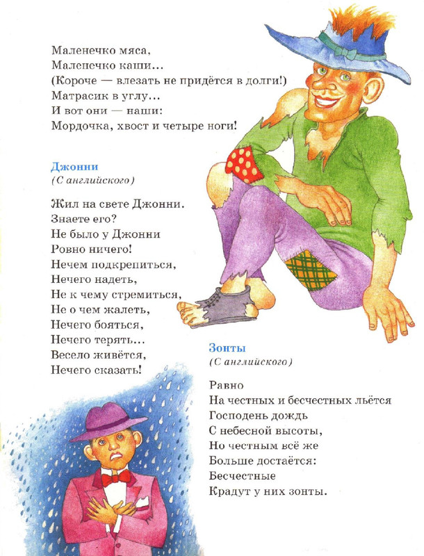 Zahoder-Boris-Chto-krasivej-vsego-page-0041