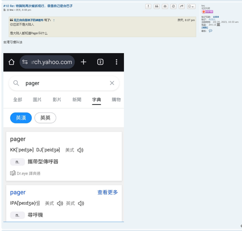 tnc用雅虎繁体字翻译