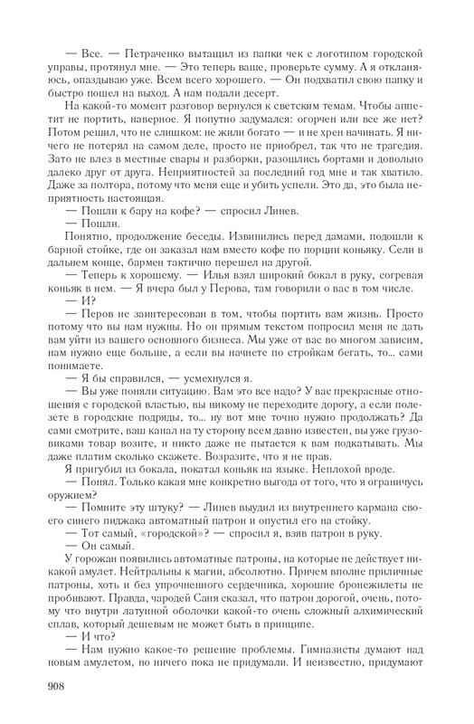 Hme-IKlo-T8380-page-0109