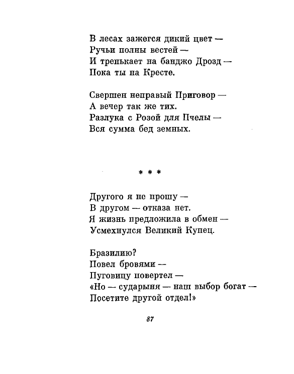 1981-page-0090