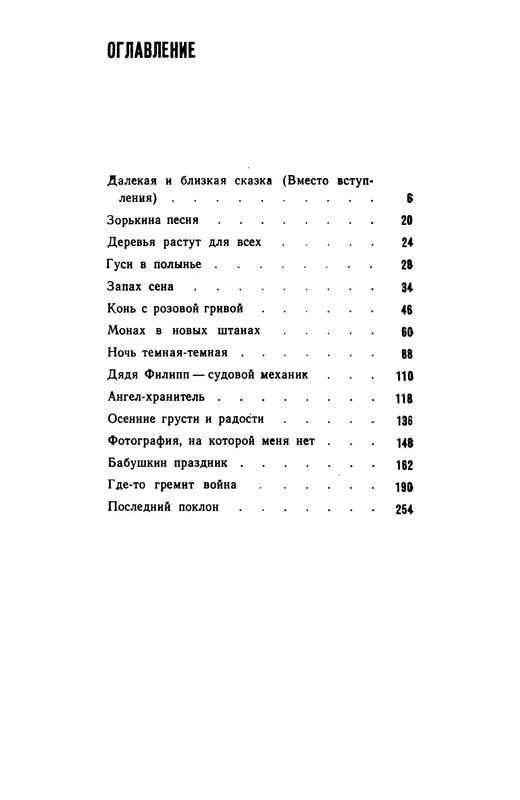p0026