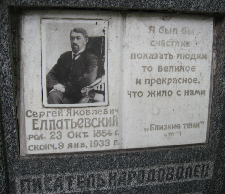elpatyevskiy-s-ya2