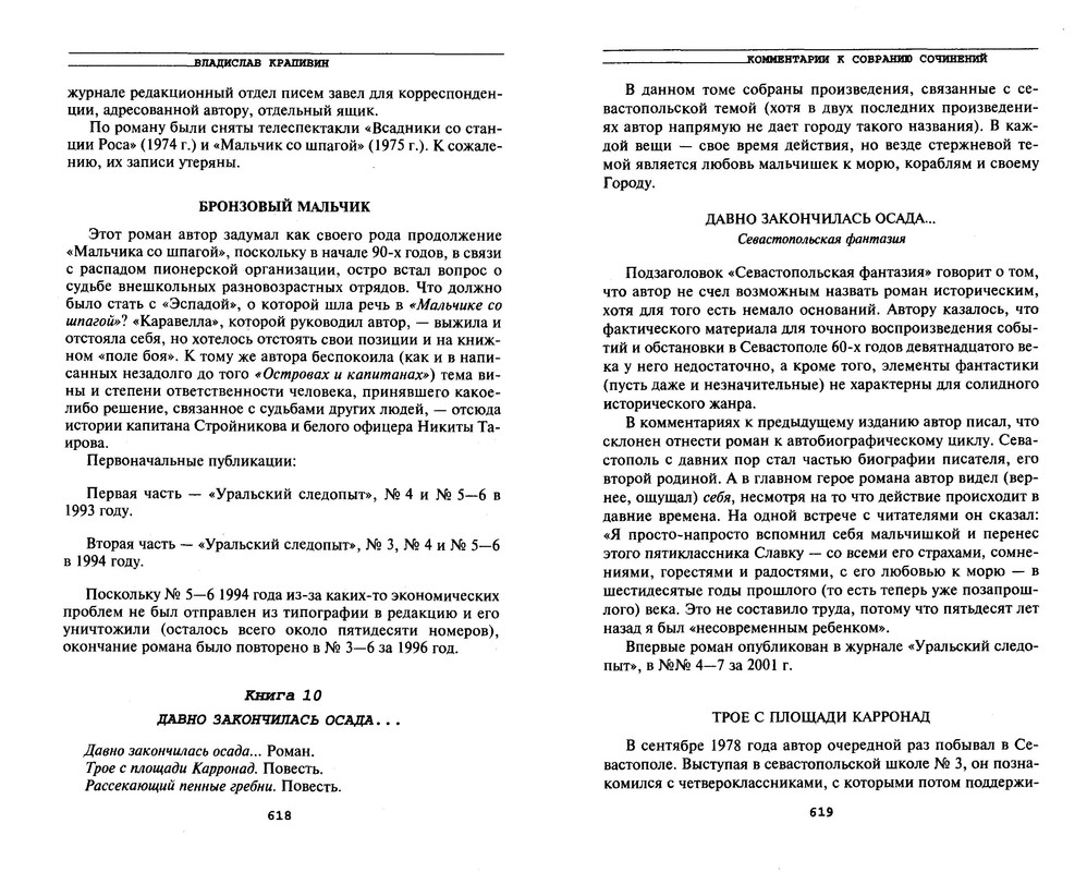 p0311