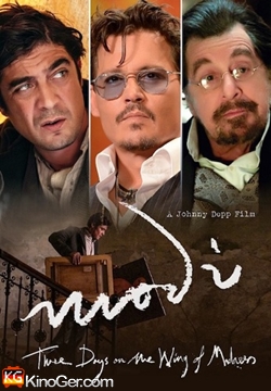 MadS - Modi: Three Days on the Wing of Madness (2024)