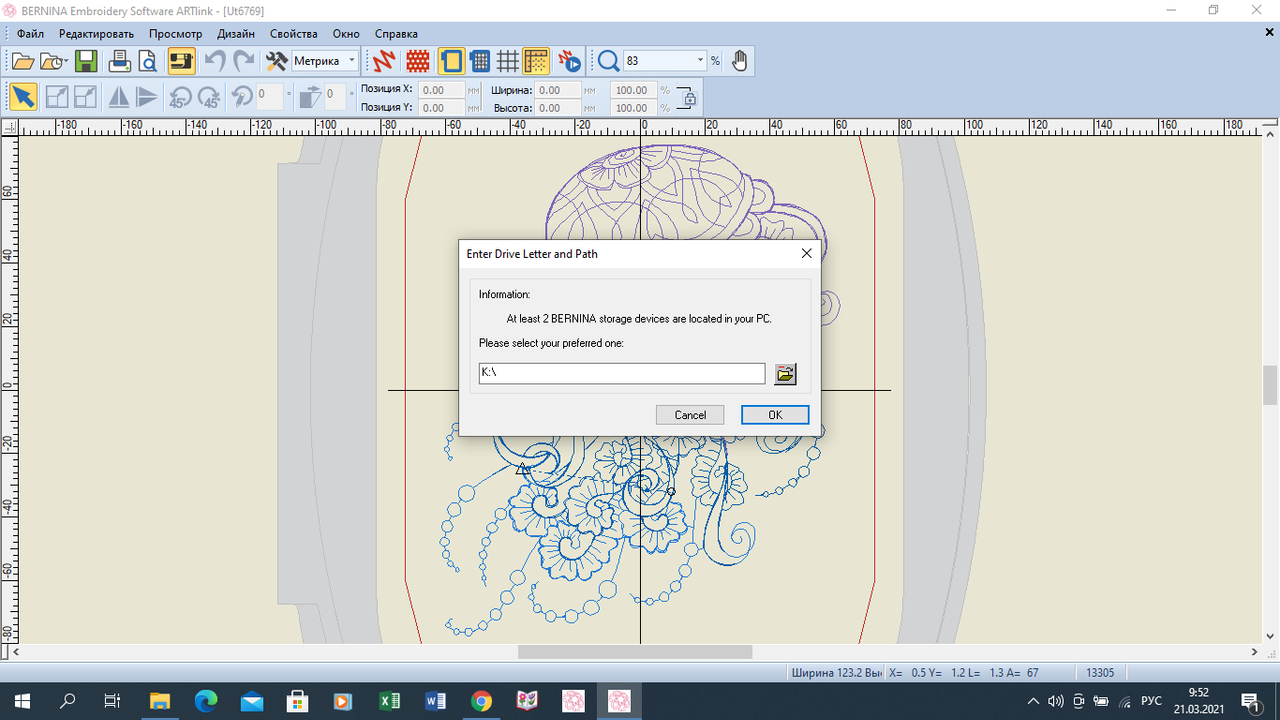 Снимок экрана (124)