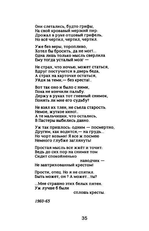 Nekipelov-Viktor-Stihi-page-0040