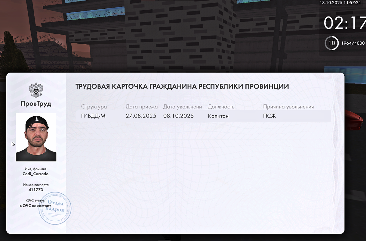 Снимок экрана 2025-10-18 115737