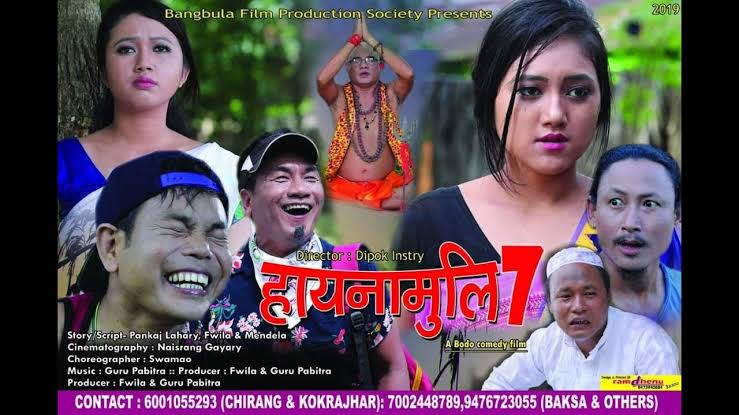 new bodo film