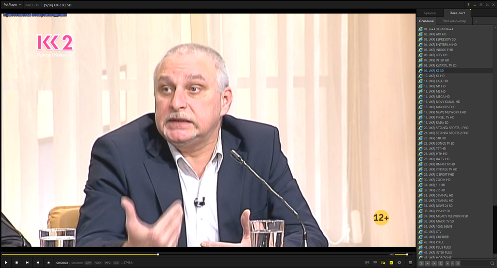 Бесплатные IPTV плейлисты Украины (28.02.2026 12:52)