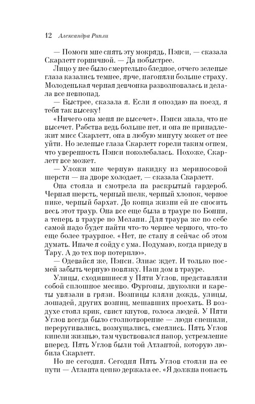 ITD000000000290902-page-0012