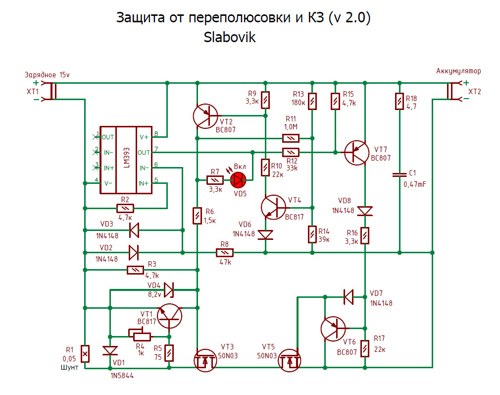 Защита от переполюсовки и КЗ_Slabovik (v 2.0)