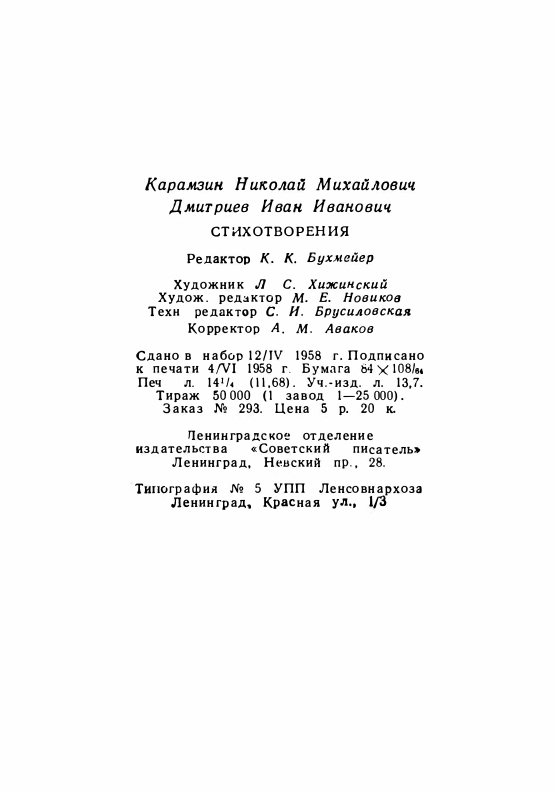 1958-page-0086