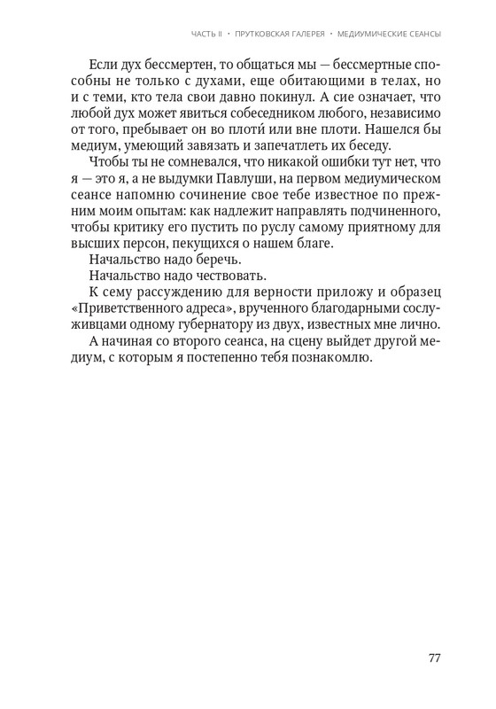 Aleksej-Smirnov-Prutkoviada-2024-page-0020