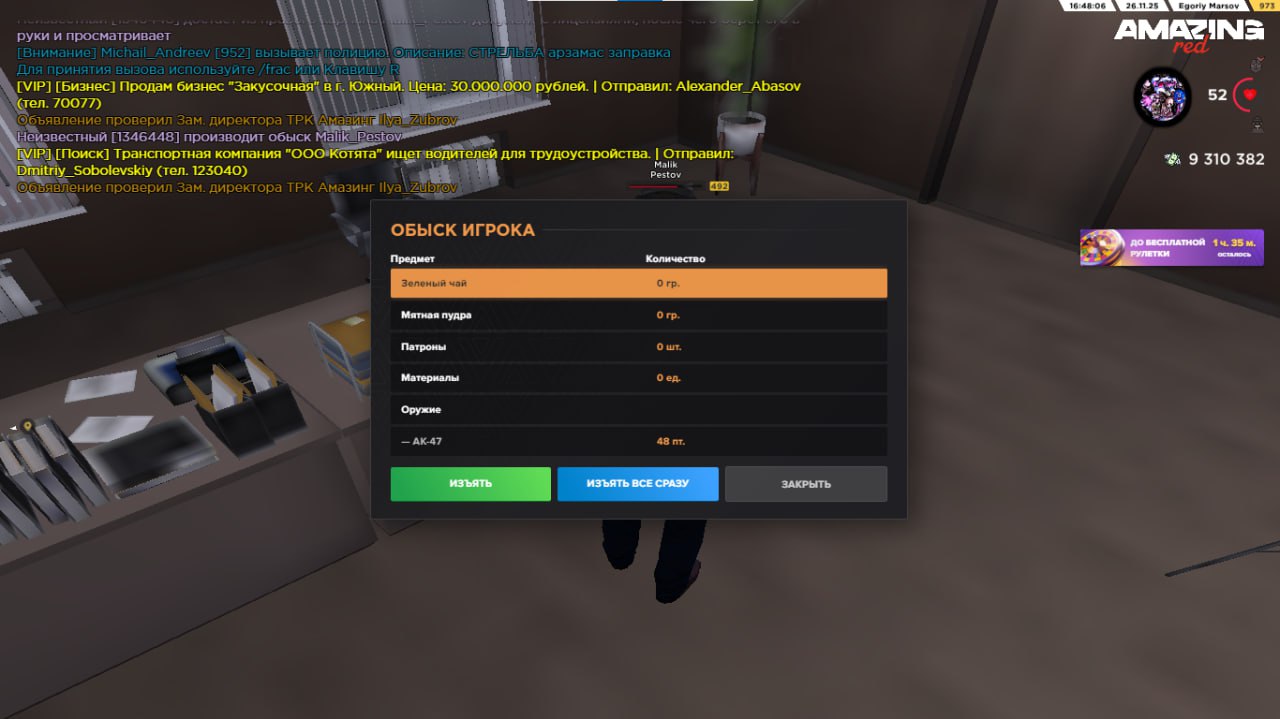 IMG 20251127 000353 143