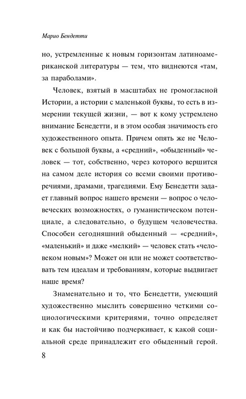 ITD000000001307367-page-0008