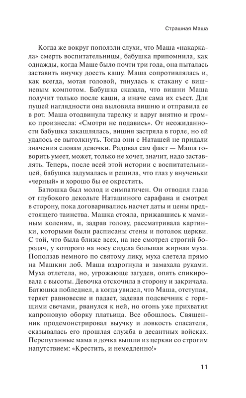 ASE000000000860028-12