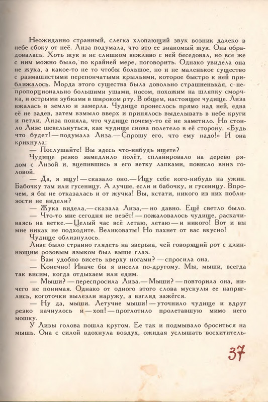 1993-page-0037
