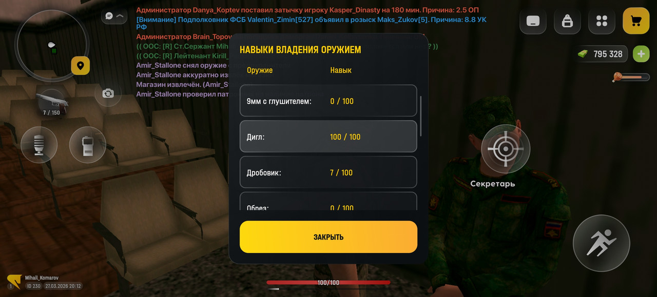 Screenshot 20260327 201230 com russia game Samp