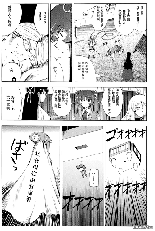 Shisubare - Sister BulletVol2-30