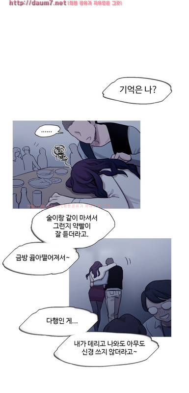 Scandal of the WitchChap13-5