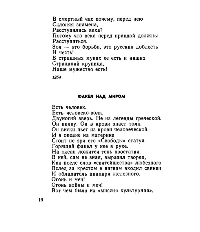 Kovynev-Boris-Boris-Kovynev-Izbrannaja-lirika-382529-17