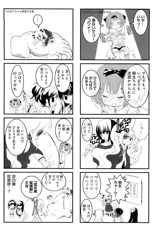 Senran Kagura - After SchoolVol1-1