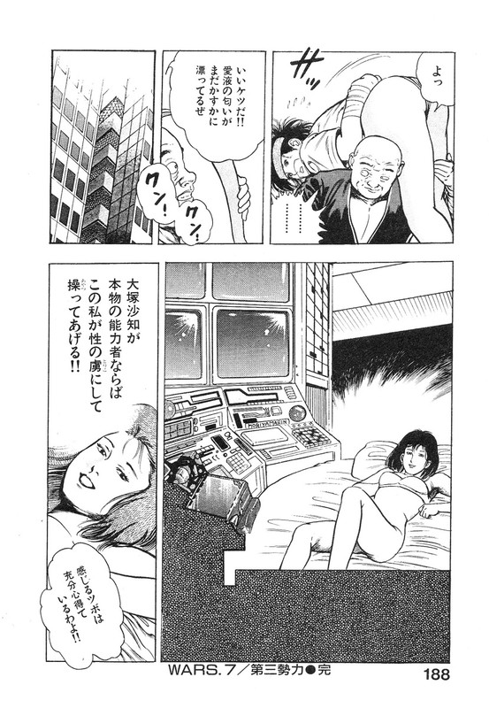 Kikou Jinruiden BodyVol1-10