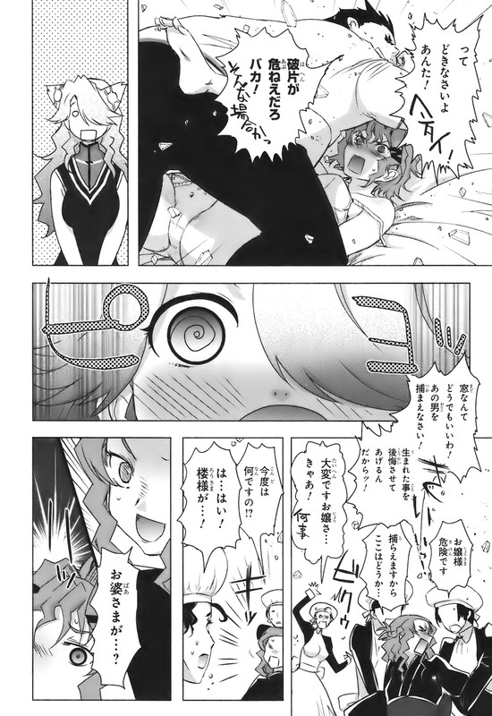 Echo ZeonVol1-16
