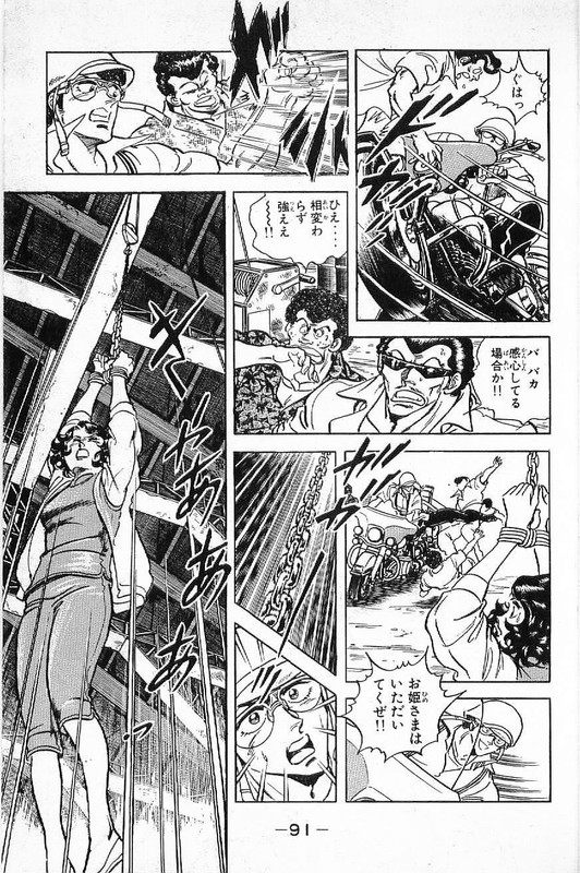 Batsu & TeriVol8-8