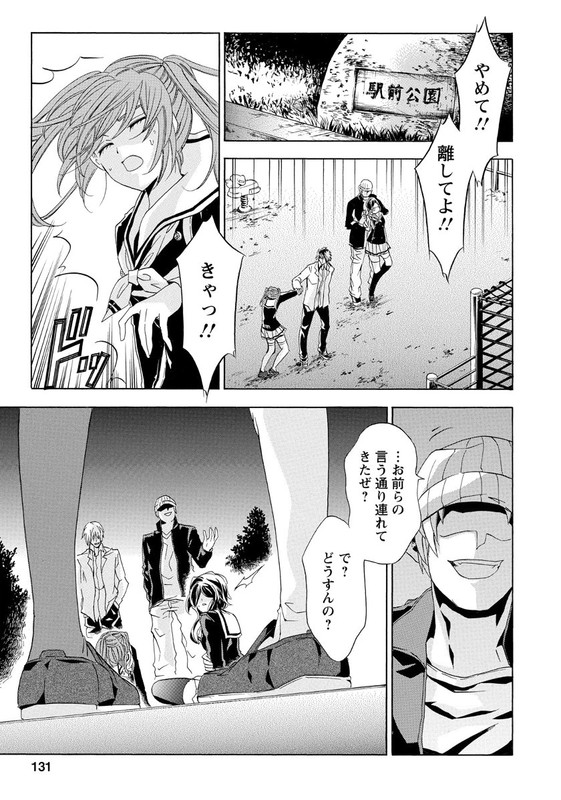 Fukushuu KyoushitsuVol5-21