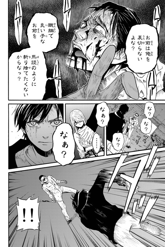 Konya wa TsukiVol1-26