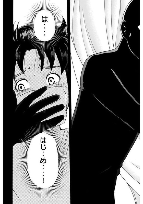 Kindaichi Shounen no Jikenbo RVol13-3
