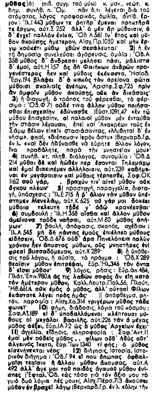 Δημητράκος Δ 1