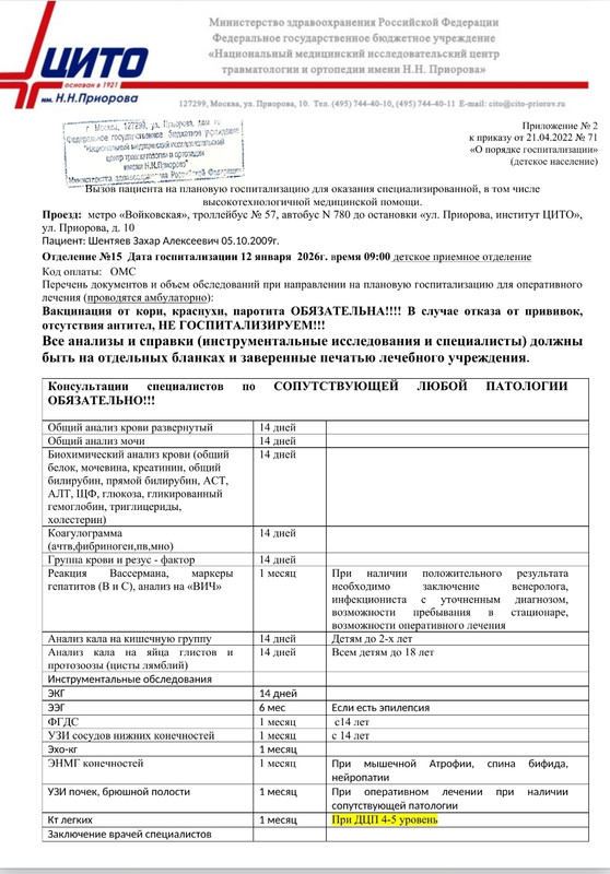 Screenshot 20251222 114559 Yandex Mail