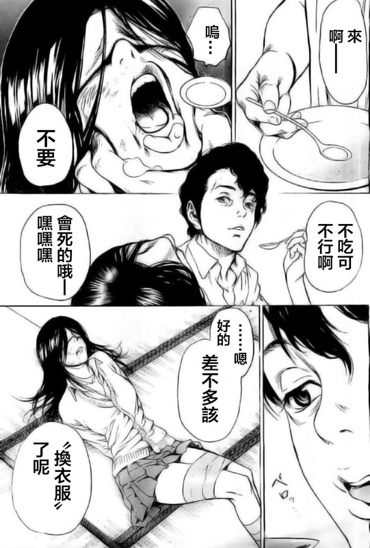 Inivisible JoeChap1-4