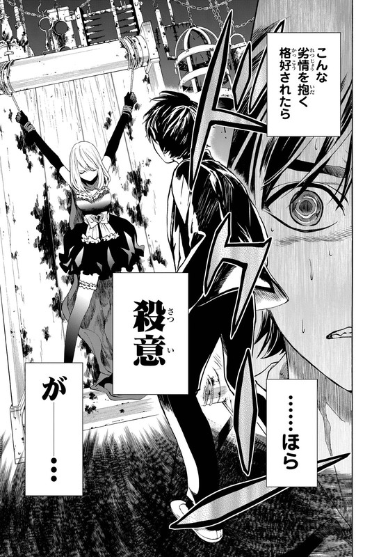Konya wa Tsuki ga Kirei Desu ga, Toriaezu Shi ne