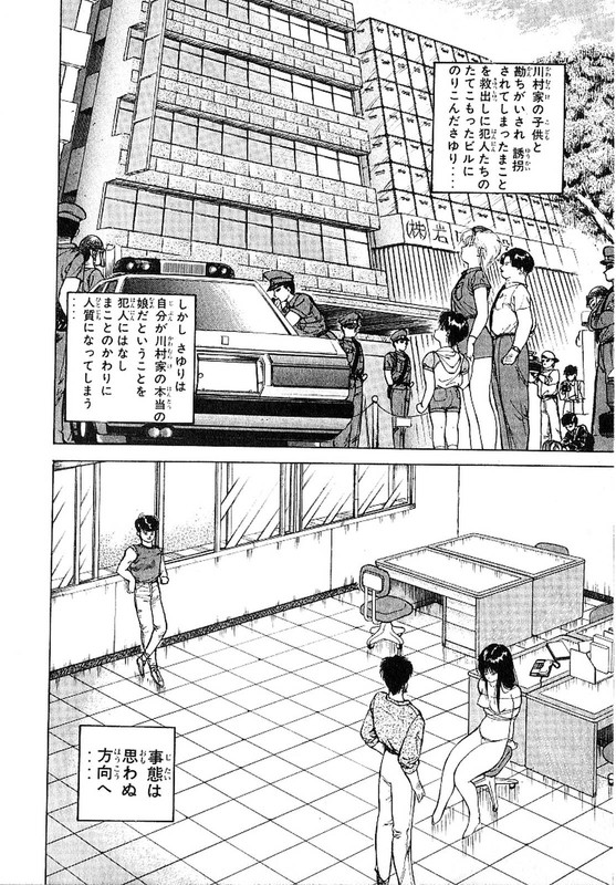 Futari ni OmakaseVol3-6
